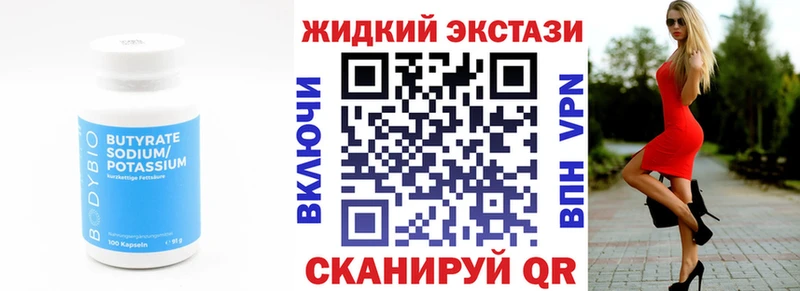закладки Камышлов мориарти как зайти Бутират Butirat
