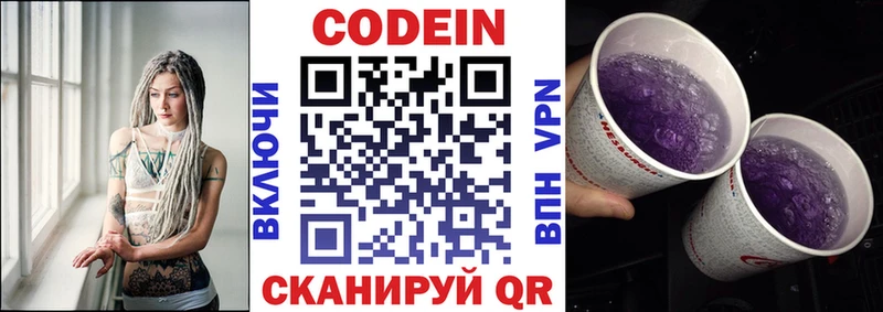 купить наркотики сайты  Камышлов  Кодеин Purple Drank 