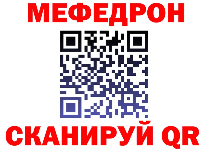 МЕФ VHQ tor площадка мега Камышлов